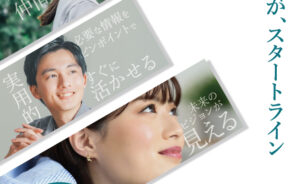 一般社団法人 佐賀県中小企業診断士協会さま チラシ制作｜ten.design