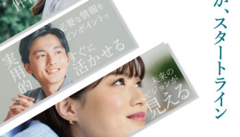 一般社団法人 佐賀県中小企業診断士協会さま チラシ制作｜ten.design