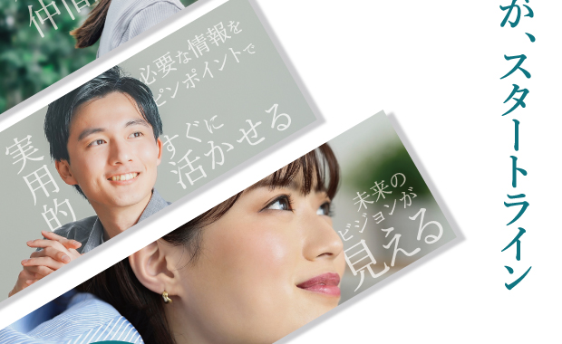 一般社団法人 佐賀県中小企業診断士協会さま チラシ制作｜ten.design