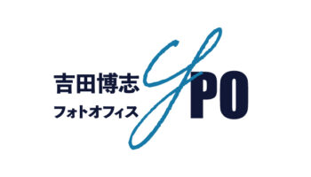 吉田博志フォトオフィスさま ロゴ・名刺・チラシ制作｜ten.design
