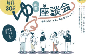 佐賀商工会議所さま チラシ・ロゴ制作｜ten.design