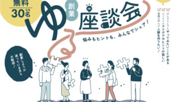 佐賀商工会議所さま チラシ・ロゴ制作｜ten.design