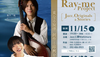 Ray-me Projectさま チラシテンプレート制作｜ten.design